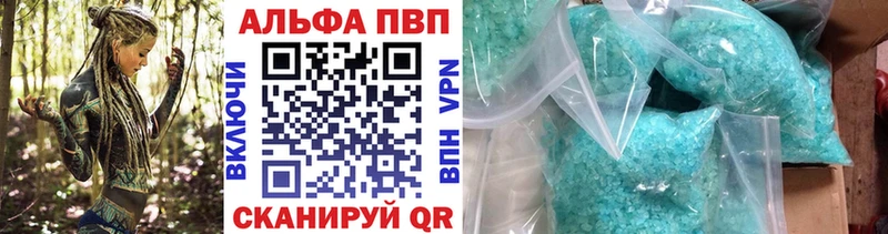 A-PVP кристаллы Кукмор