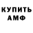 МЕТАМФЕТАМИН кристалл HollyHenry