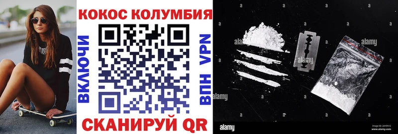 Кокаин VHQ  Кукмор 