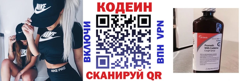 гидра   купить   Кукмор  Codein Purple Drank 