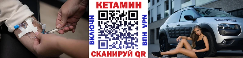 купить наркотик  Кукмор  КЕТАМИН ketamine 