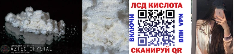 ЛСД экстази кислота  где купить наркоту  Кукмор 