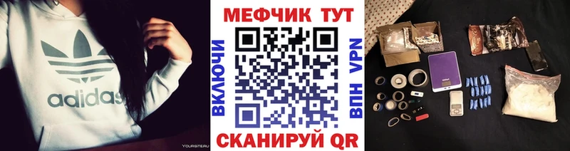 Меф мяу мяу  Кукмор