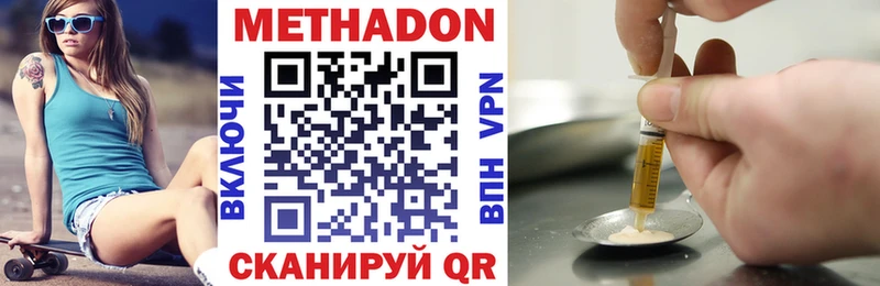 МЕТАДОН methadone  нарко площадка какой сайт  Кукмор  купить наркотик 