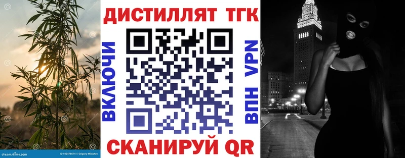 Дистиллят ТГК Wax  Кукмор 